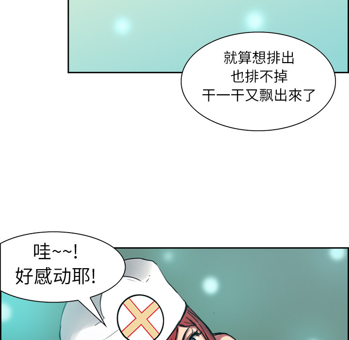 征服美女记 Erostica~征服美女记：7 第9页