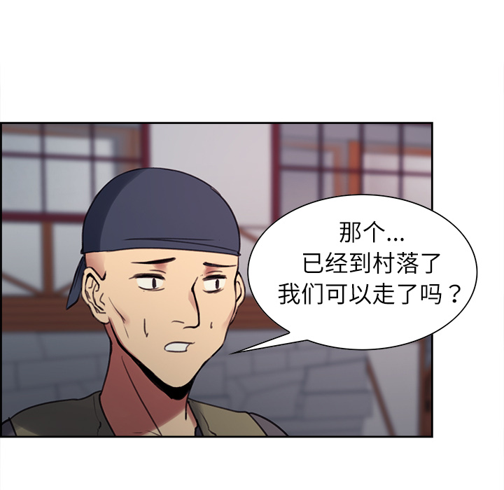 征服美女记 Erostica~征服美女记：7 第40页