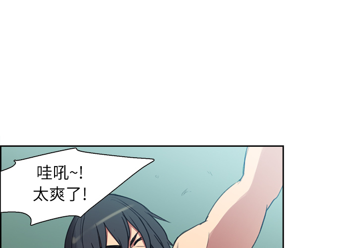 征服美女记 Erostica~征服美女记：7 第3页