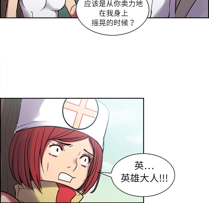 征服美女记 Erostica~征服美女记：7 第24页