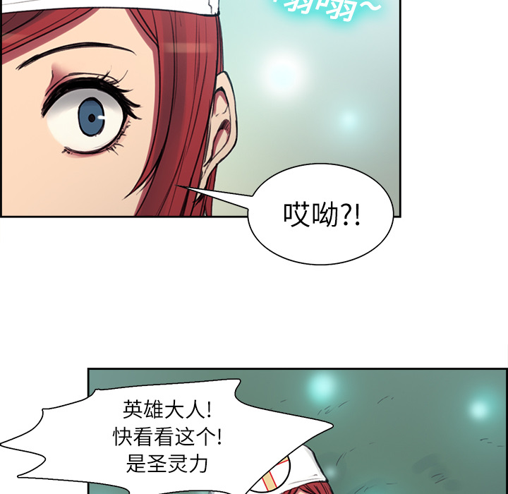 征服美女记 Erostica~征服美女记：7 第6页