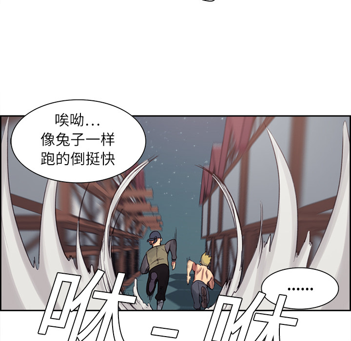 征服美女记 Erostica~征服美女记：7 第45页