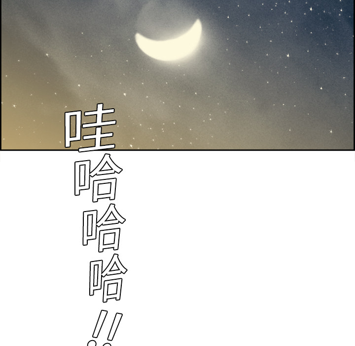 征服美女记 Erostica~征服美女记：8 第25页
