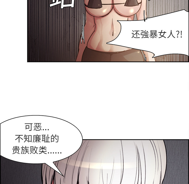 征服美女记 Erostica~征服美女记：8 第13页