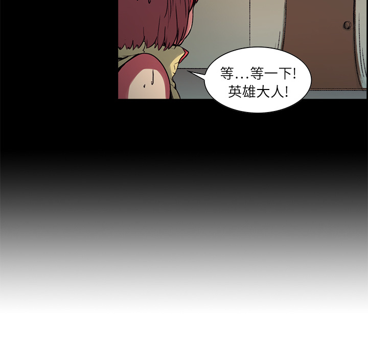 征服美女记 Erostica~征服美女记：8 第22页