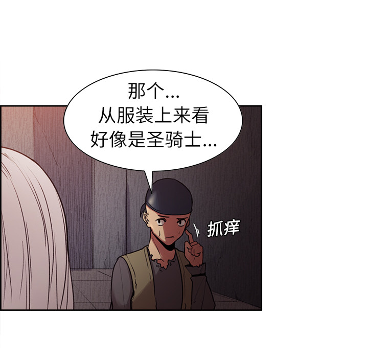 征服美女记 Erostica~征服美女记：8 第9页