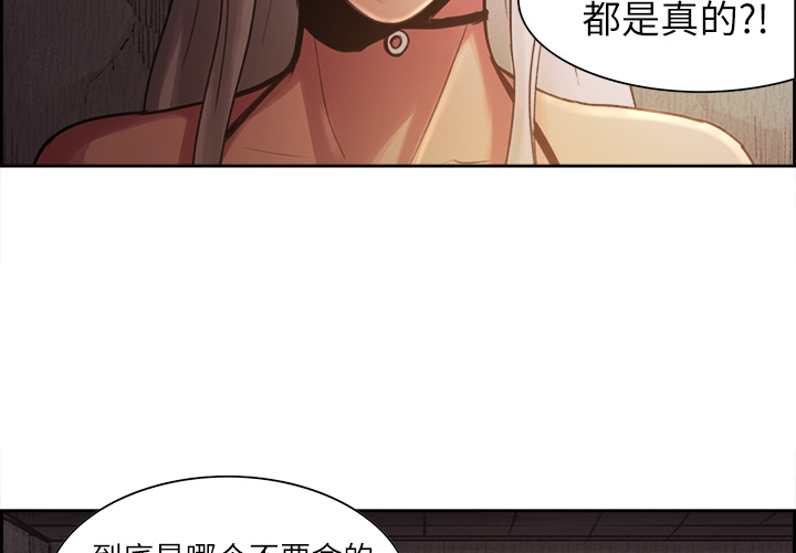 征服美女记 Erostica~征服美女记：8 第4页
