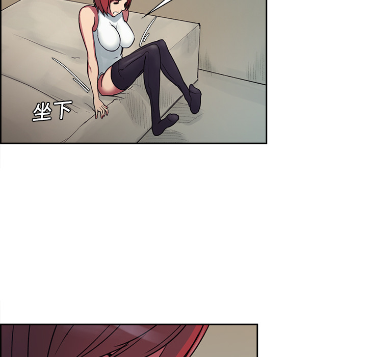 征服美女记 Erostica~征服美女记：8 第18页