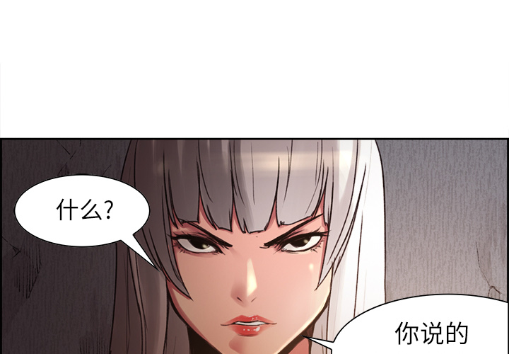 征服美女记 Erostica~征服美女记：8 第3页