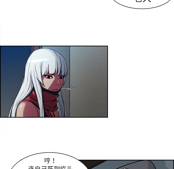 征服美女记 Erostica~征服美女记：8 第46页