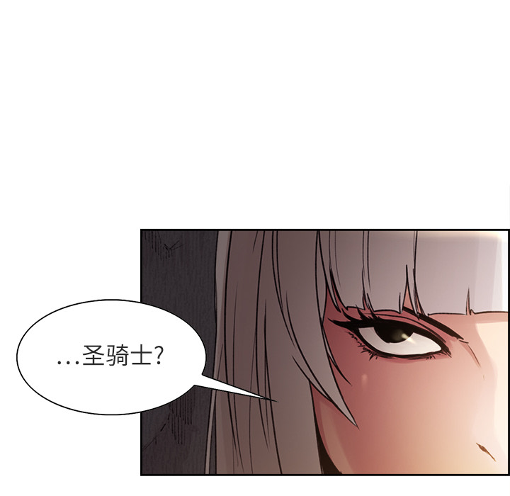 征服美女记 Erostica~征服美女记：8 第10页