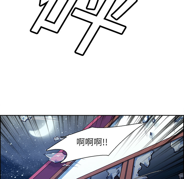征服美女记 Erostica~征服美女记：8 第61页