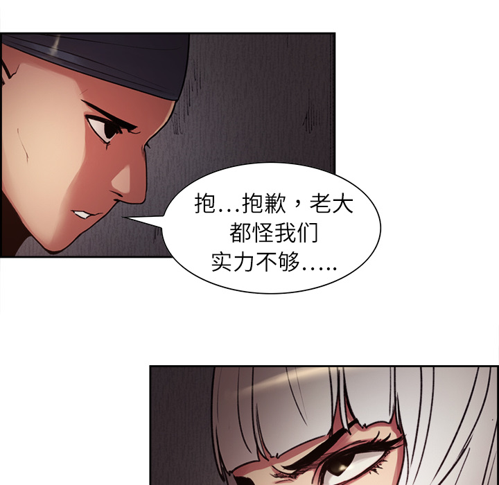 征服美女记 Erostica~征服美女记：8 第6页