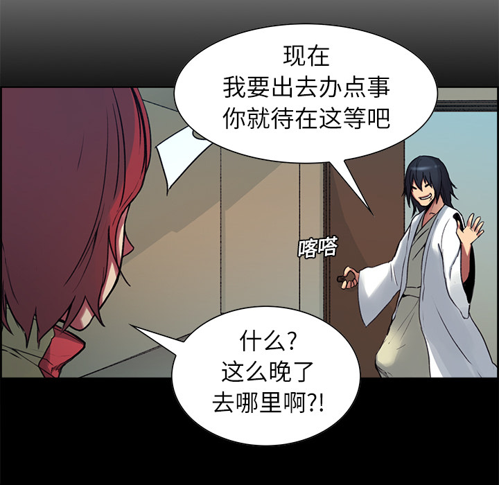 征服美女记 Erostica~征服美女记：8 第20页