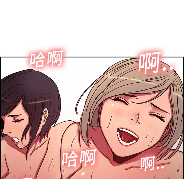 征服美女记 Erostica~征服美女记：8 第33页