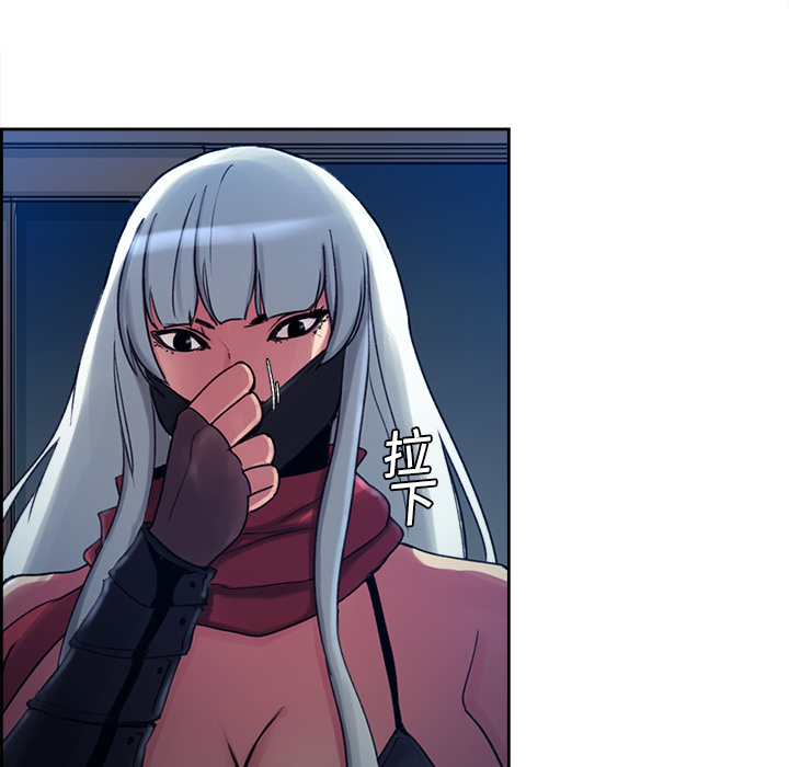 征服美女记 Erostica~征服美女记：8 第44页