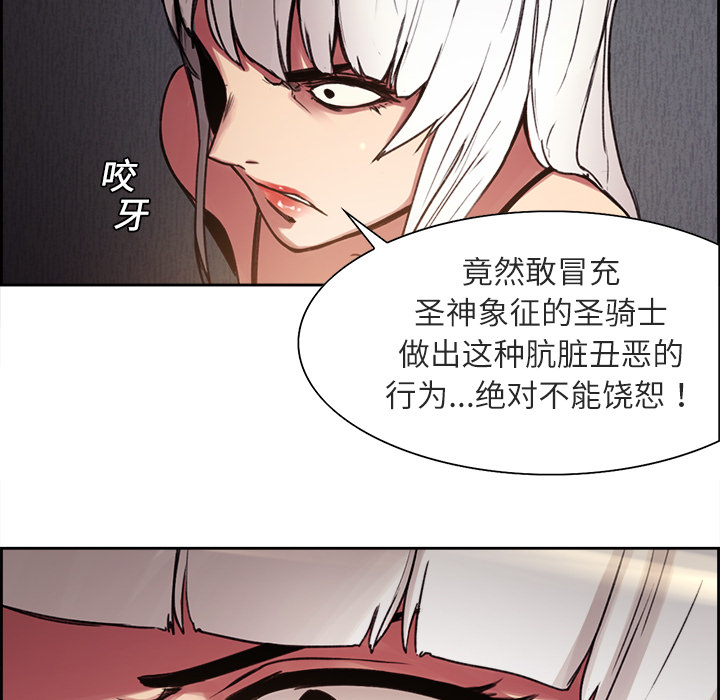征服美女记 Erostica~征服美女记：8 第14页