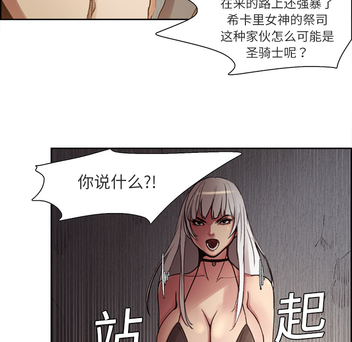 征服美女记 Erostica~征服美女记：8 第12页