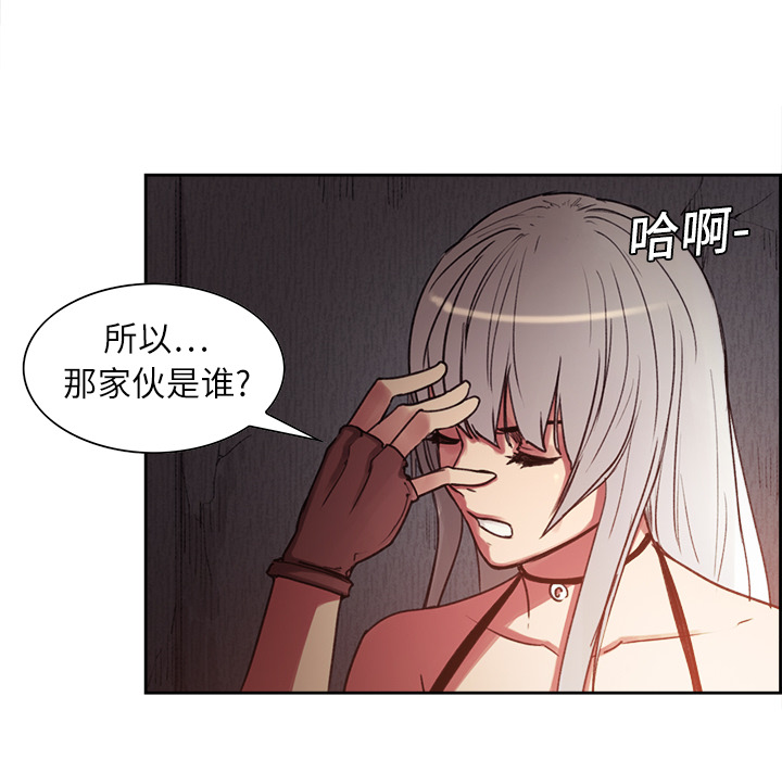 征服美女记 Erostica~征服美女记：8 第8页