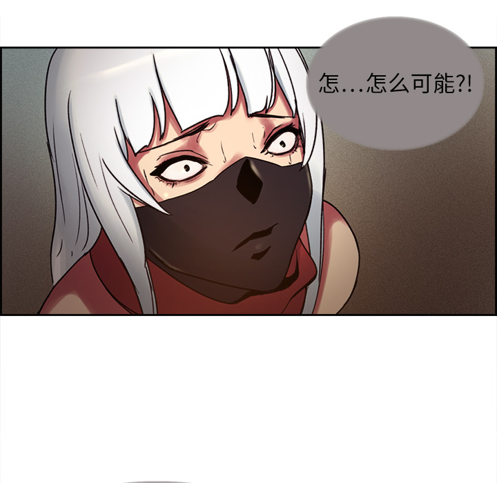征服美女记 Erostica~征服美女记：8 第64页