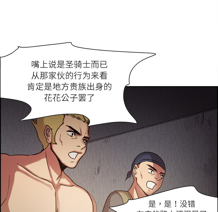 征服美女记 Erostica~征服美女记：8 第11页