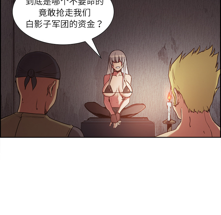征服美女记 Erostica~征服美女记：8 第5页