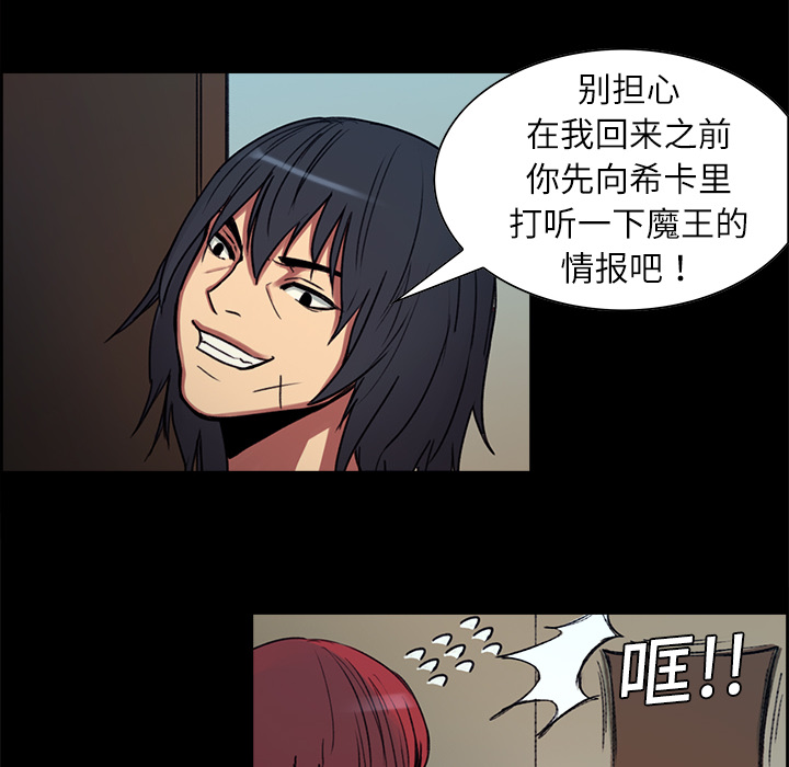 征服美女记 Erostica~征服美女记：8 第21页