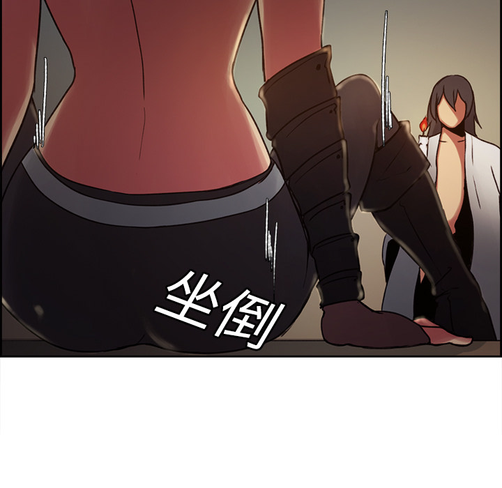 征服美女记 Erostica~征服美女记：8 第63页