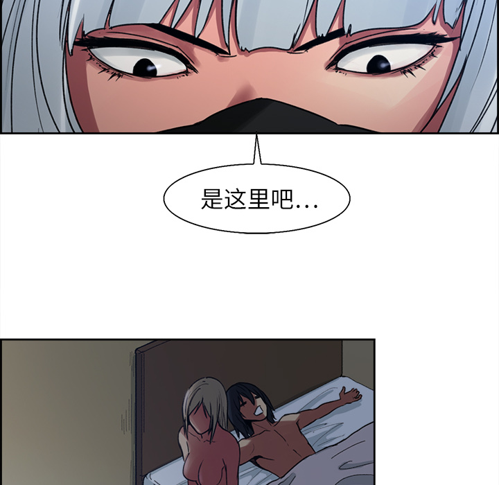 征服美女记 Erostica~征服美女记：8 第40页