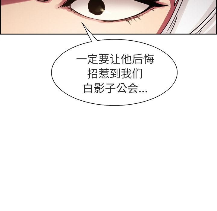 征服美女记 Erostica~征服美女记：8 第15页