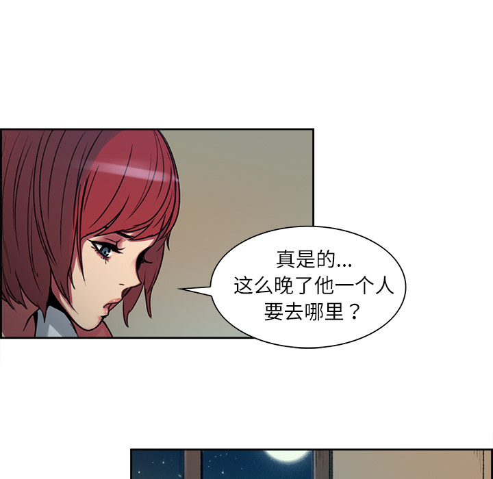 征服美女记 Erostica~征服美女记：8 第23页