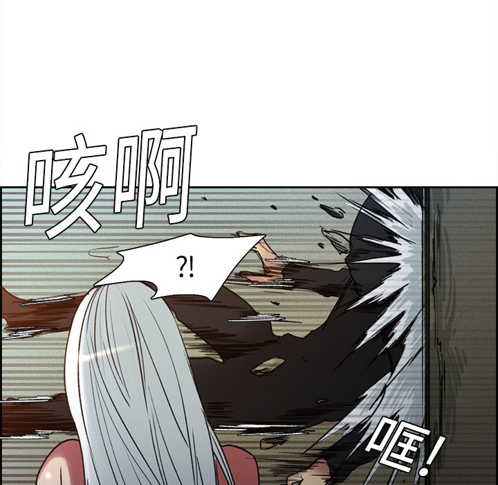 征服美女记 Erostica~征服美女记：8 第54页