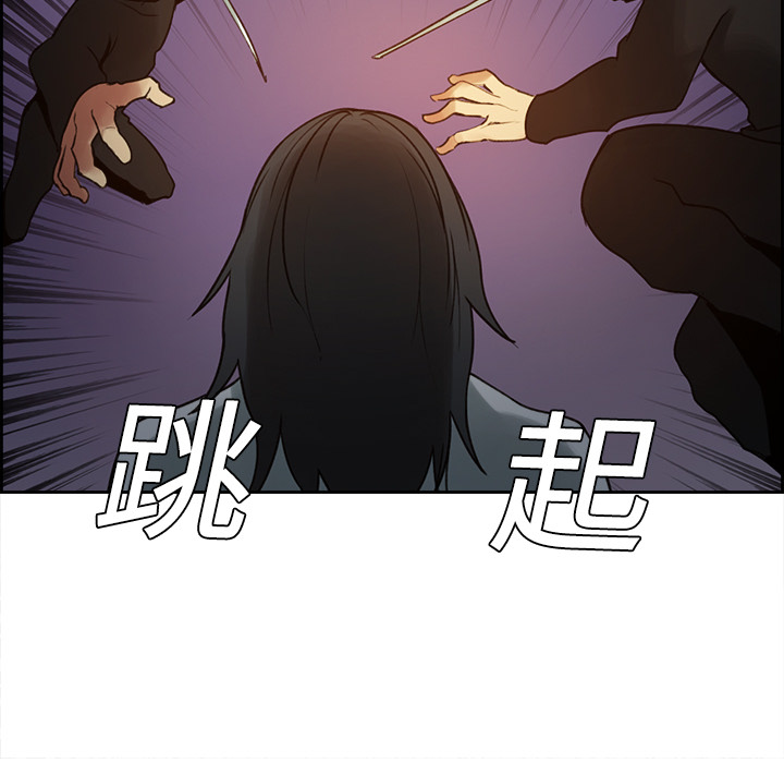 征服美女记 Erostica~征服美女记：8 第59页