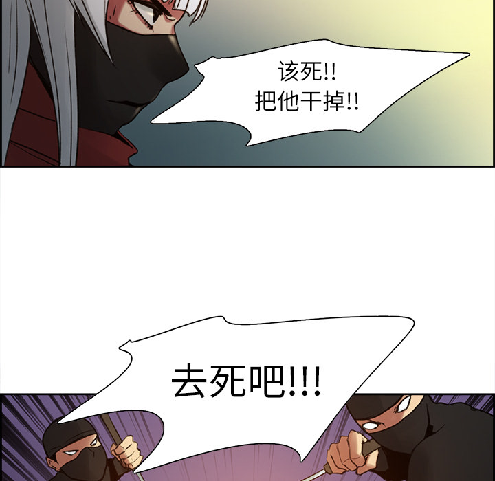 征服美女记 Erostica~征服美女记：8 第58页