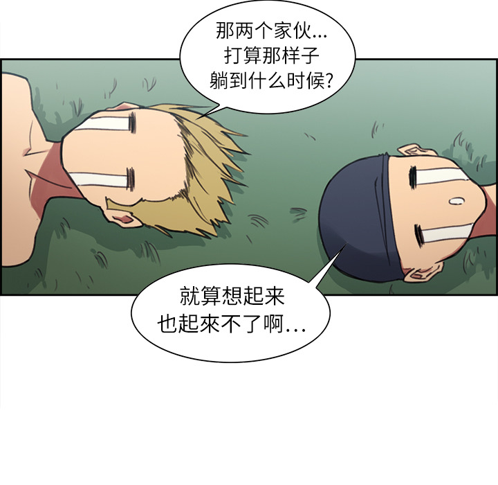 征服美女记 Erostica~征服美女记：6 第28页