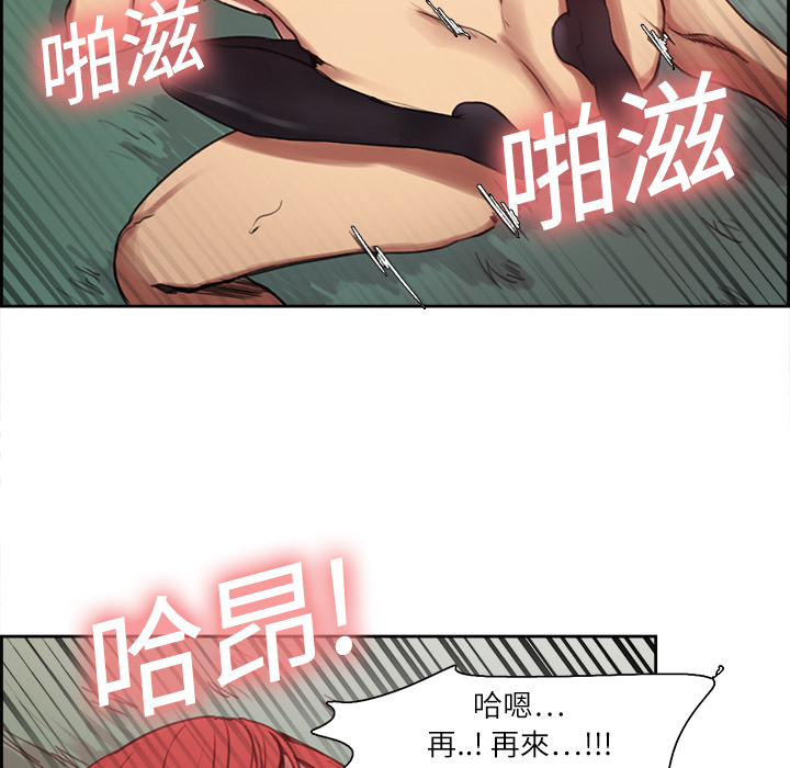 征服美女记 Erostica~征服美女记：6 第46页