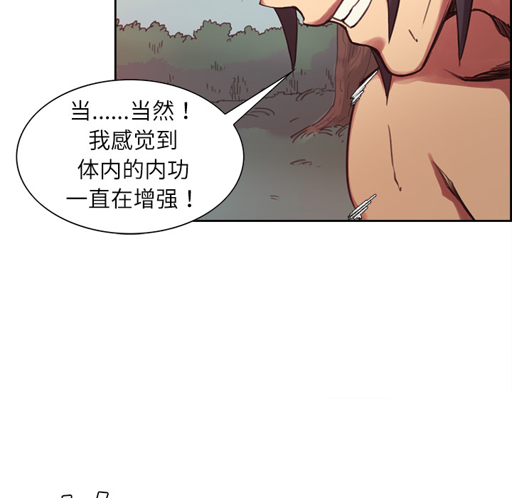征服美女记 Erostica~征服美女记：6 第19页