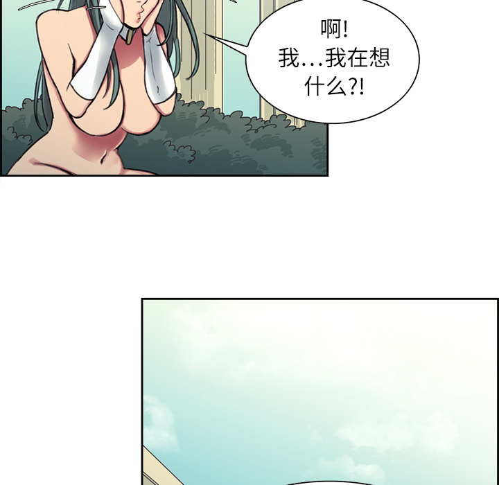 征服美女记 Erostica~征服美女记：6 第7页