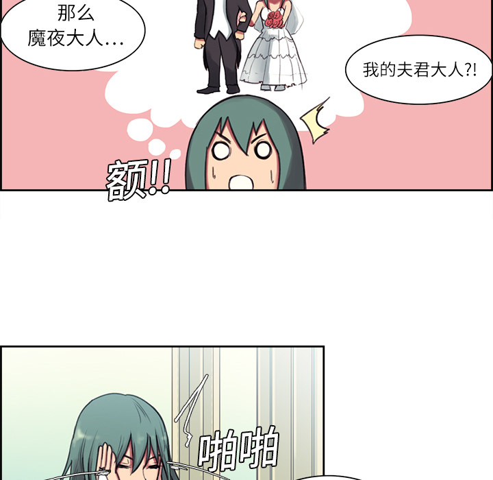 征服美女记 Erostica~征服美女记：6 第6页