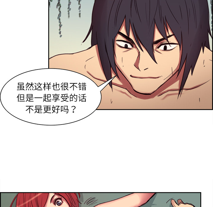 征服美女记 Erostica~征服美女记：6 第22页