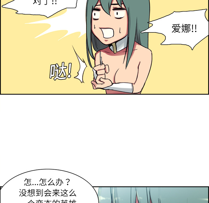 征服美女记 Erostica~征服美女记：6 第9页