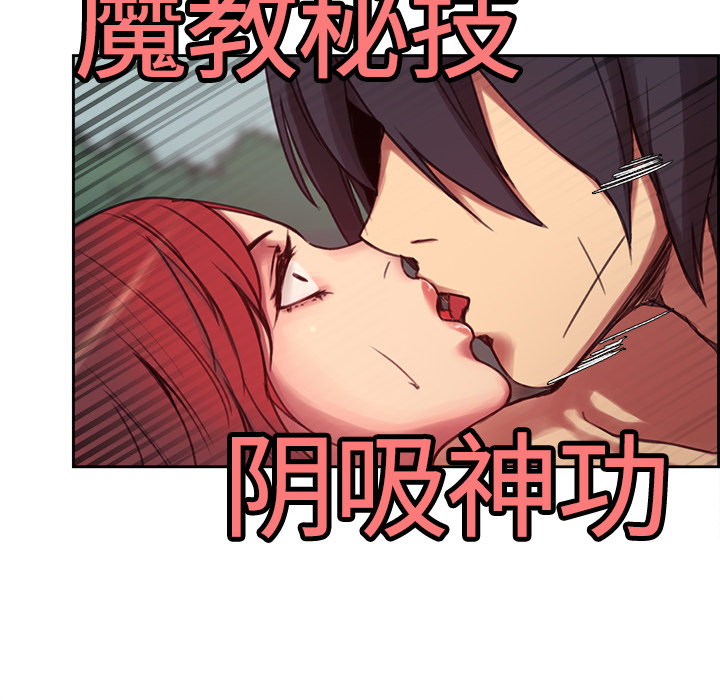 征服美女记 Erostica~征服美女记：6 第24页