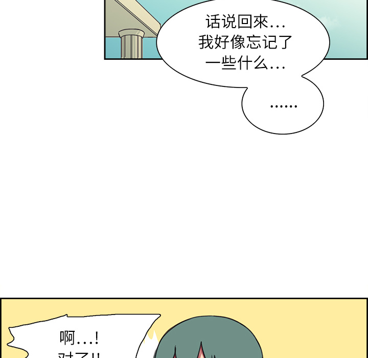 征服美女记 Erostica~征服美女记：6 第8页