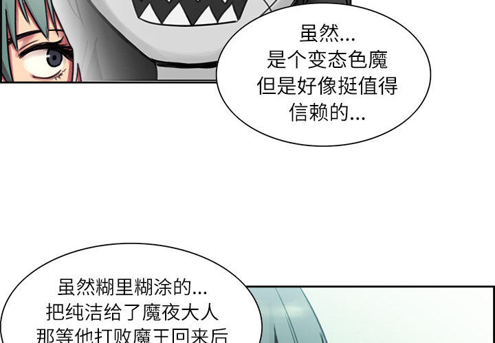征服美女记 Erostica~征服美女记：6 第4页