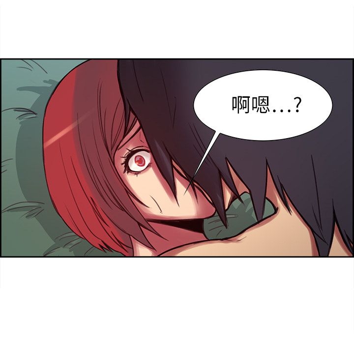 征服美女记 Erostica~征服美女记：6 第25页