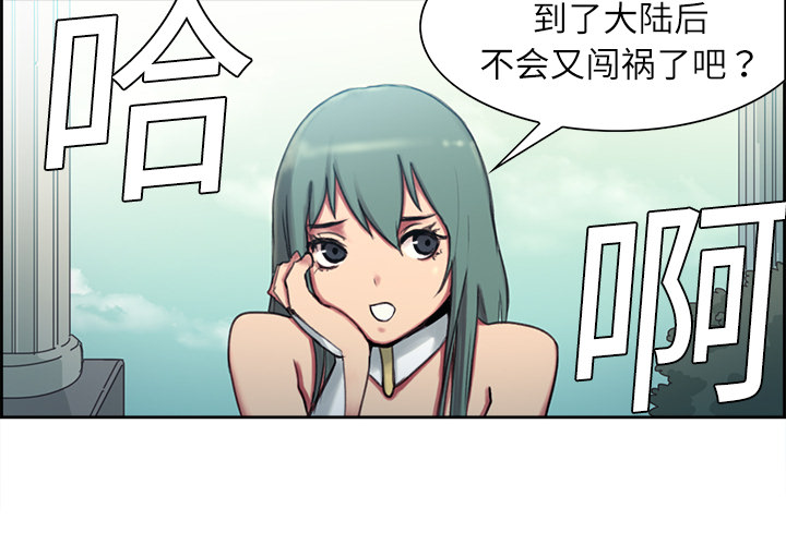 征服美女记 Erostica~征服美女记：6 第2页