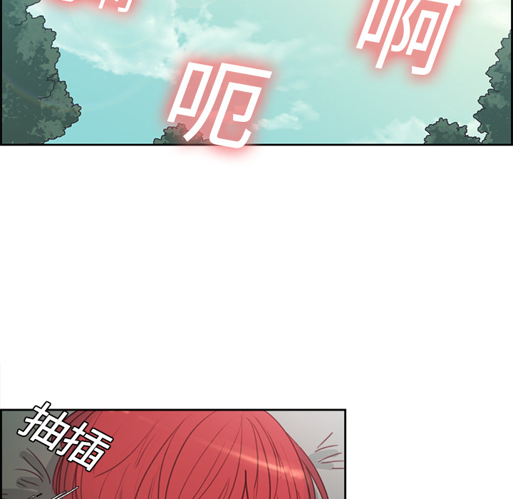征服美女记 Erostica~征服美女记：6 第13页