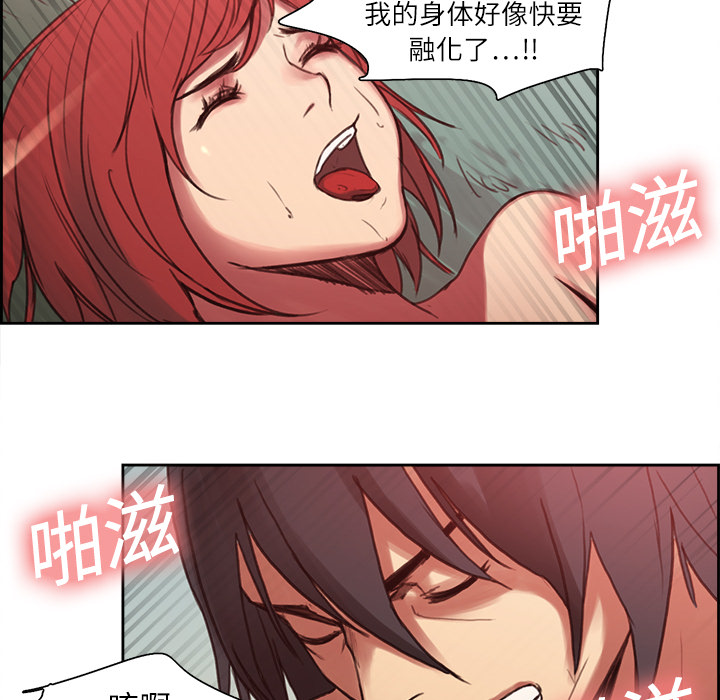 征服美女记 Erostica~征服美女记：6 第47页