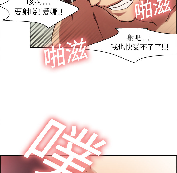 征服美女记 Erostica~征服美女记：6 第48页