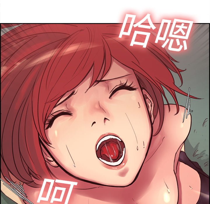 征服美女记 Erostica~征服美女记：6 第34页